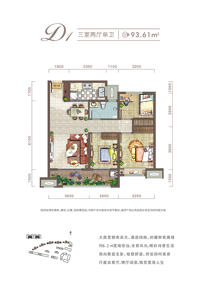 西安公海赌赌船官网jc710城项目高层93㎡户型图