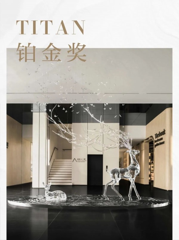 西安公海赌赌船官网jc710地产鹿鸣长滩销售中心设计作品获得最高荣誉铂金大奖